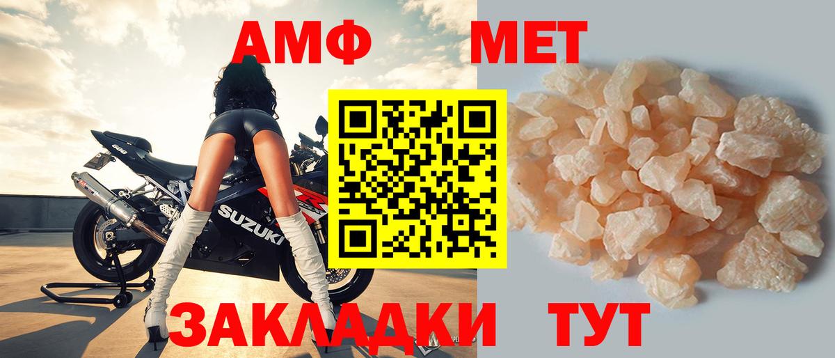 АМФЕТАМИН  Вход с VPN  Зеленодольск  АМФ 97% 
