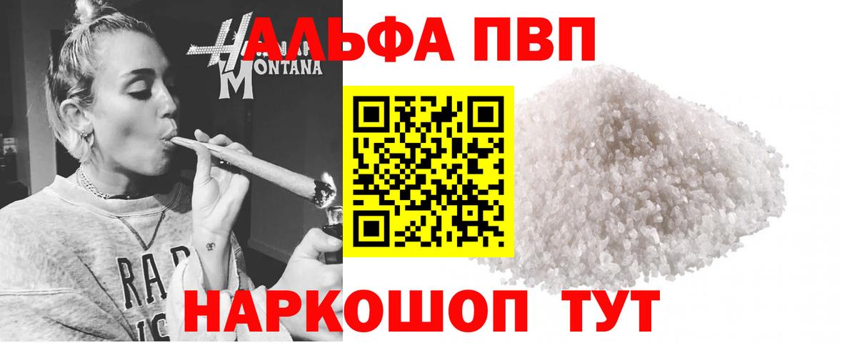 Alpha PVP СК КРИС Зеленодольск