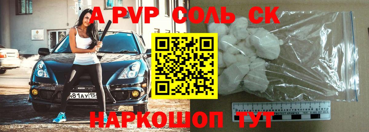 Alpha PVP  Alpha-PVP СК КРИС  Вход с VPN  Зеленодольск  Alfa_PVP СК КРИС  Alfa_PVP крисы CK 