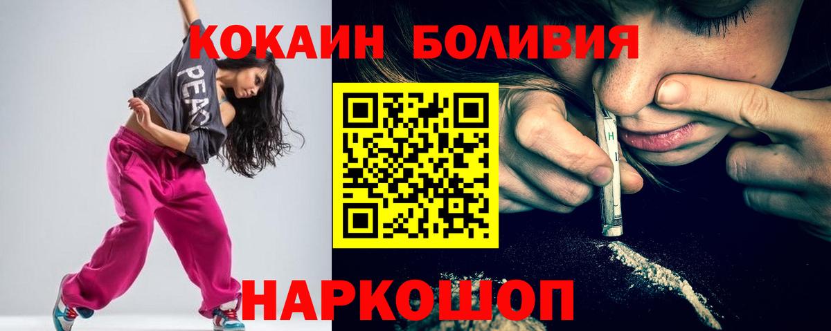 КОКАИН  COCAIN Fish Scale  Вход с VPN  Зеленодольск 