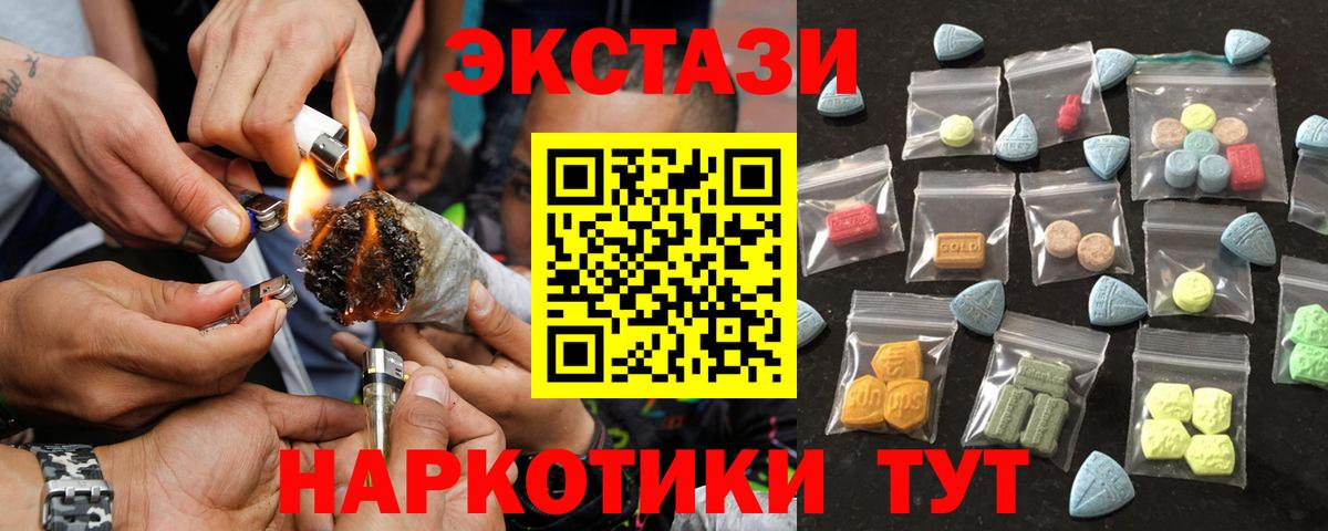 Зеленодольск  ЭКСТАЗИ  Вход с VPN  Ecstasy 250 мг  Ecstasy Philipp Plein 
