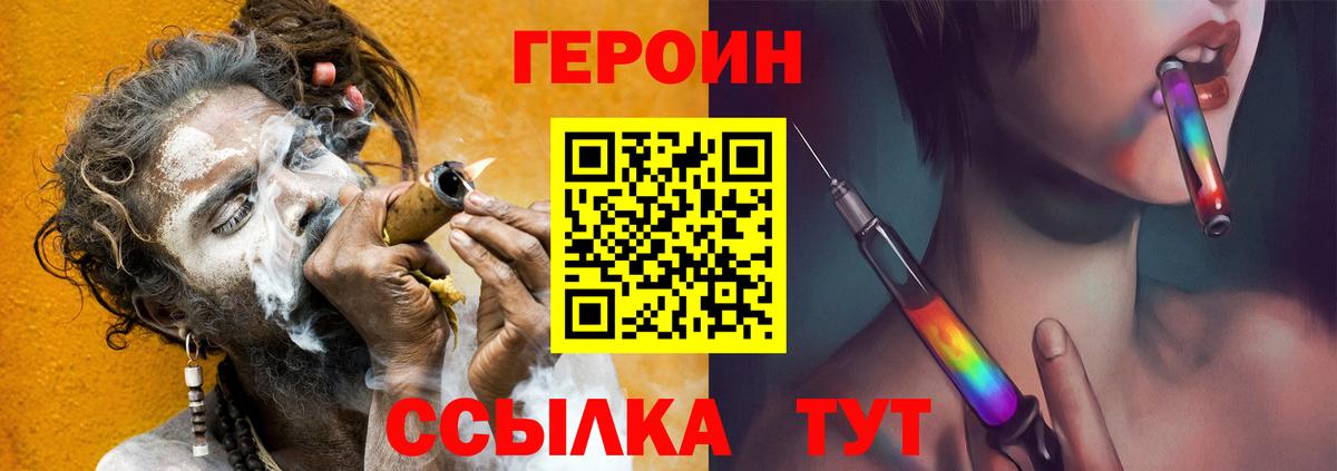 ГЕРОИН гречка Зеленодольск