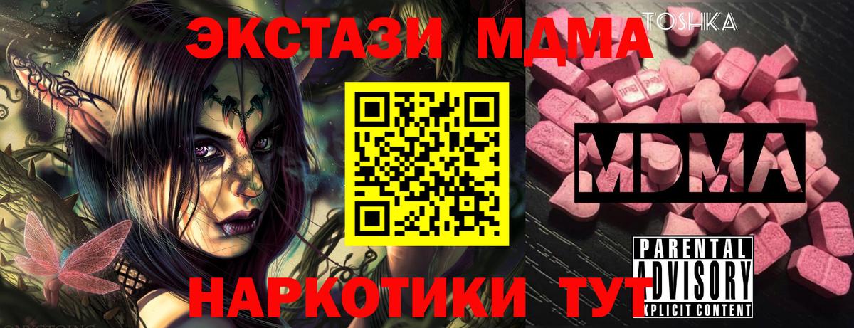 MDMA Molly  Вход с VPN  МДМА VHQ  MDMA  Зеленодольск 