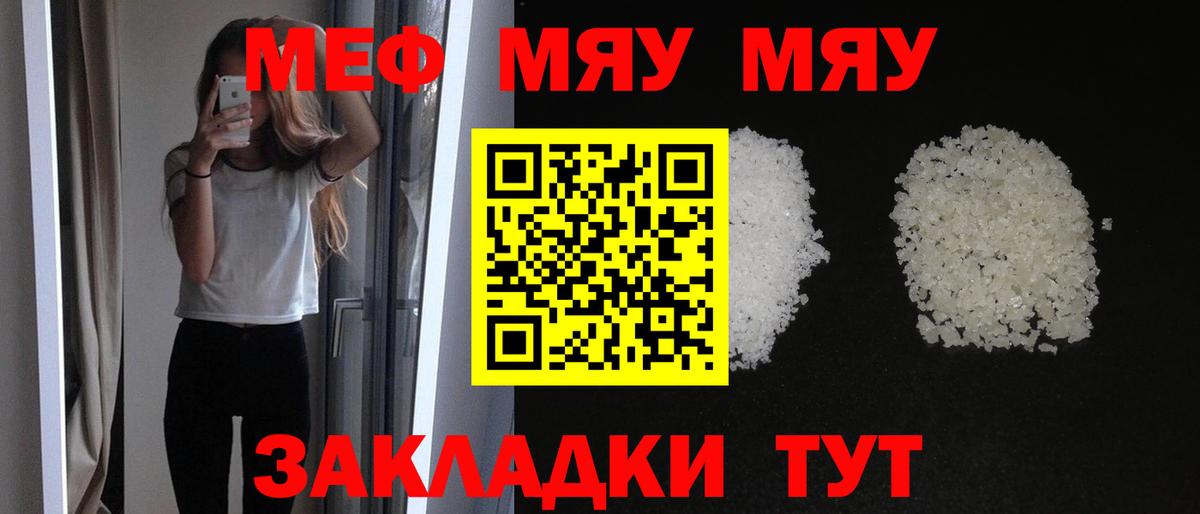 МЕФ мука Зеленодольск