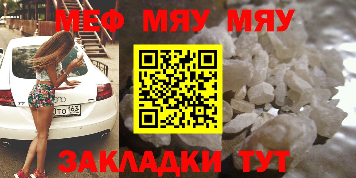 МЕФ  Меф 4 MMC  Меф  МЕФ VHQ  Зеленодольск  Вход с VPN 