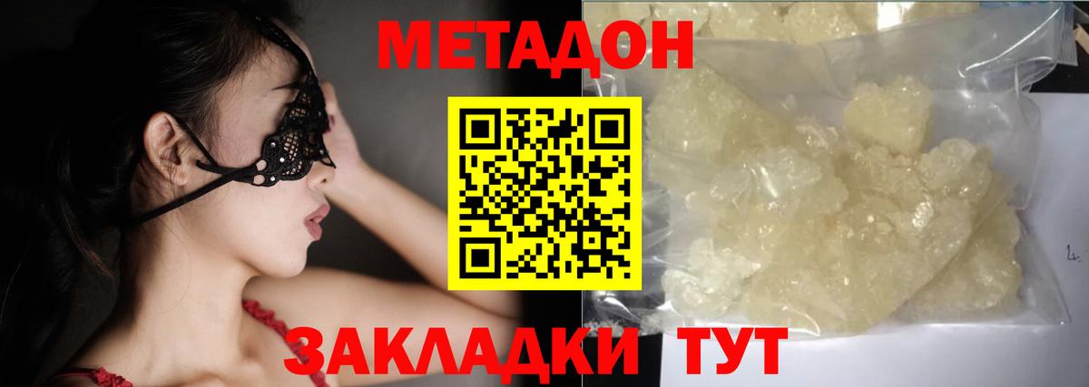Зеленодольск  Метадон VHQ  Вход с VPN 