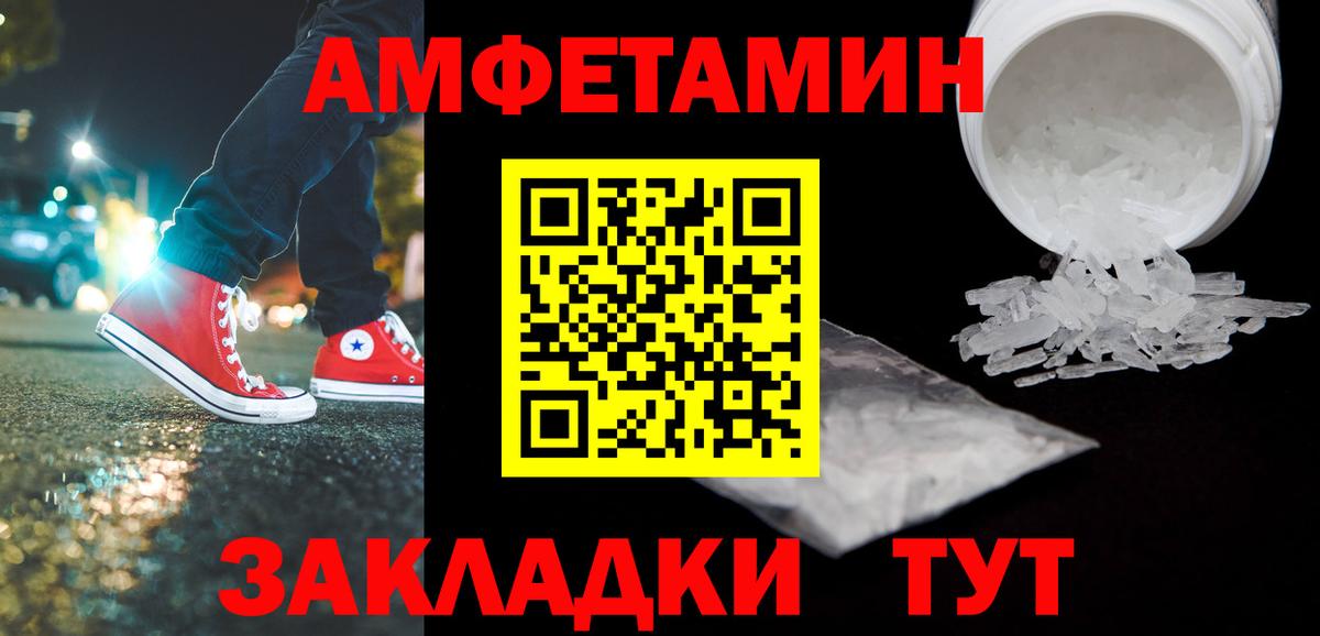 Первитин Methamphetamine Зеленодольск