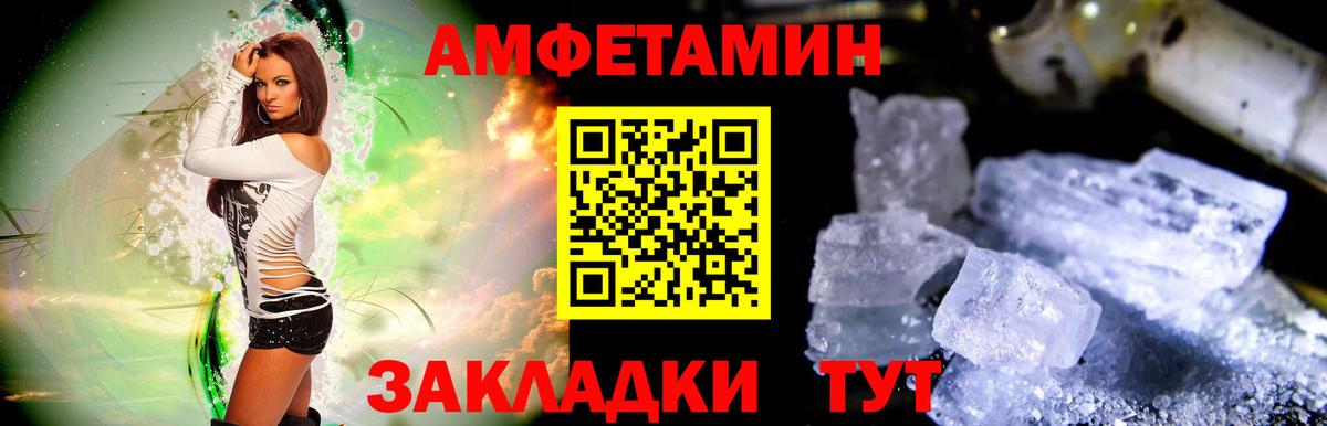 Зеленодольск  МЕТАМФЕТАМИН винт  Вход с VPN 
