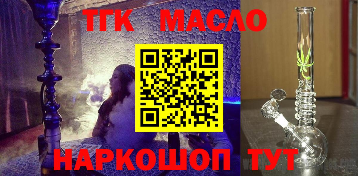 ТГК жижа  Вход с VPN  Зеленодольск 